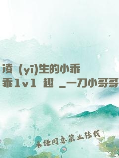 凌醫(yī)生的小乖乖1v1筆趣閣