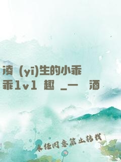 凌醫(yī)生的小乖乖1v1筆趣閣