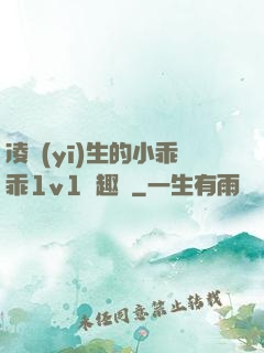 凌醫(yī)生的小乖乖1v1筆趣閣
