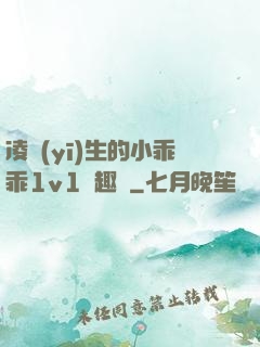 凌醫(yī)生的小乖乖1v1筆趣閣
