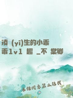 凌醫(yī)生的小乖乖1v1筆趣閣