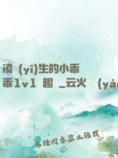 凌醫(yī)生的小乖乖1v1筆趣閣