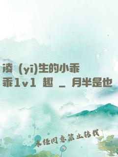 凌醫(yī)生的小乖乖1v1筆趣閣