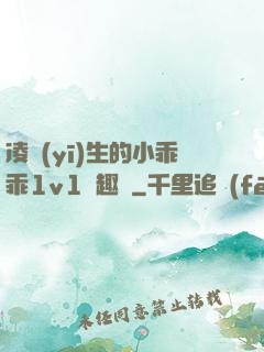 凌醫(yī)生的小乖乖1v1筆趣閣