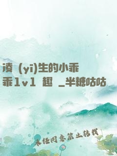 凌醫(yī)生的小乖乖1v1筆趣閣