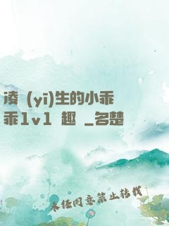 凌醫(yī)生的小乖乖1v1筆趣閣