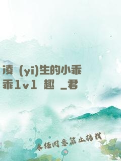 凌醫(yī)生的小乖乖1v1筆趣閣