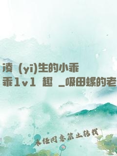 凌醫(yī)生的小乖乖1v1筆趣閣