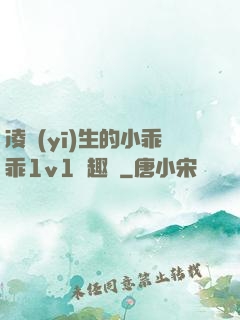 凌醫(yī)生的小乖乖1v1筆趣閣