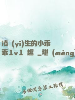 凌醫(yī)生的小乖乖1v1筆趣閣