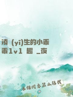 凌醫(yī)生的小乖乖1v1筆趣閣
