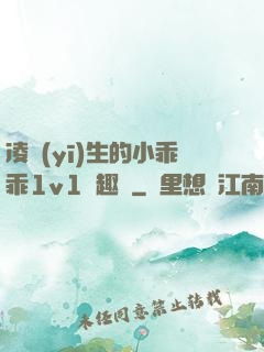凌醫(yī)生的小乖乖1v1筆趣閣