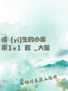 凌醫(yī)生的小乖乖1v1筆趣閣