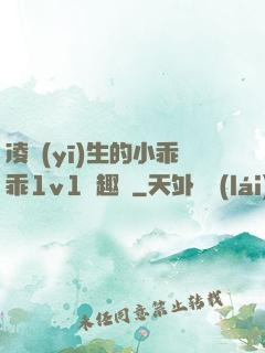 凌醫(yī)生的小乖乖1v1筆趣閣