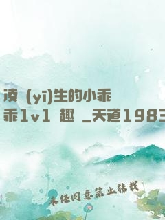 凌醫(yī)生的小乖乖1v1筆趣閣