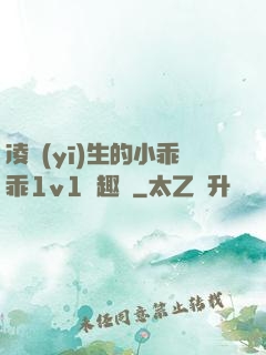 凌醫(yī)生的小乖乖1v1筆趣閣