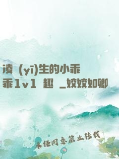 凌醫(yī)生的小乖乖1v1筆趣閣