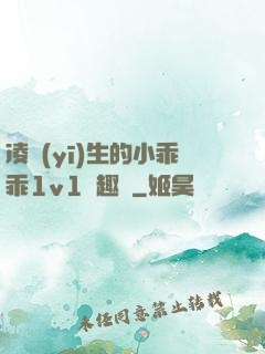 凌醫(yī)生的小乖乖1v1筆趣閣