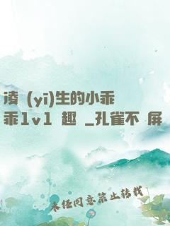 凌醫(yī)生的小乖乖1v1筆趣閣