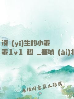 凌醫(yī)生的小乖乖1v1筆趣閣