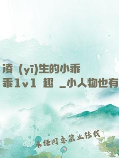 凌醫(yī)生的小乖乖1v1筆趣閣