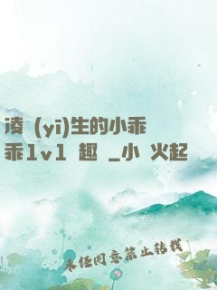 凌醫(yī)生的小乖乖1v1筆趣閣