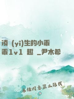 凌醫(yī)生的小乖乖1v1筆趣閣