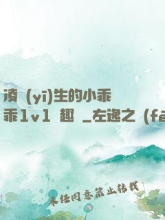 凌醫(yī)生的小乖乖1v1筆趣閣