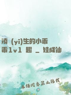 凌醫(yī)生的小乖乖1v1筆趣閣