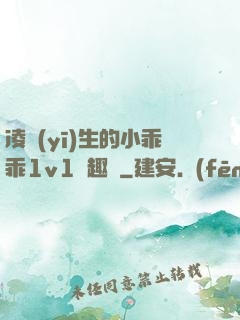凌醫(yī)生的小乖乖1v1筆趣閣