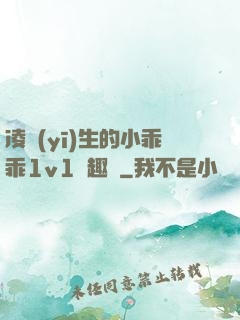凌醫(yī)生的小乖乖1v1筆趣閣