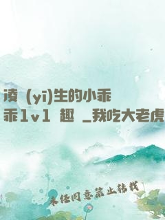 凌醫(yī)生的小乖乖1v1筆趣閣
