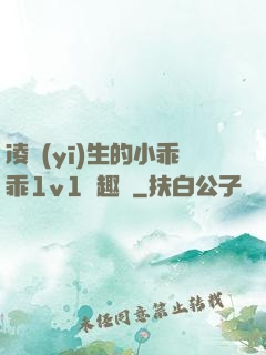 凌醫(yī)生的小乖乖1v1筆趣閣