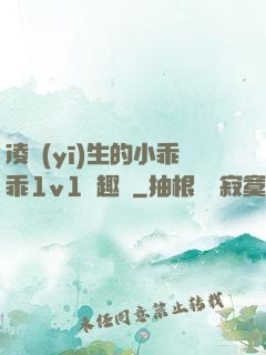 凌醫(yī)生的小乖乖1v1筆趣閣