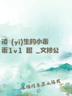 凌醫(yī)生的小乖乖1v1筆趣閣