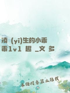 凌醫(yī)生的小乖乖1v1筆趣閣