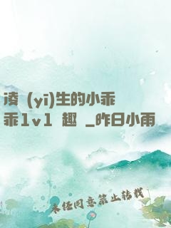 凌醫(yī)生的小乖乖1v1筆趣閣