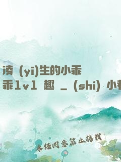凌醫(yī)生的小乖乖1v1筆趣閣