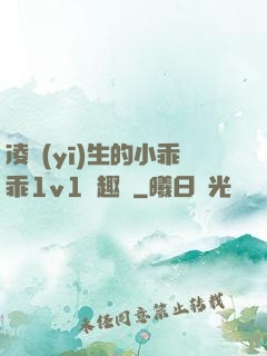 凌醫(yī)生的小乖乖1v1筆趣閣
