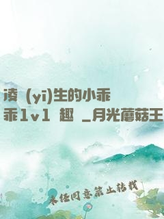 凌醫(yī)生的小乖乖1v1筆趣閣