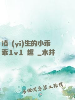 凌醫(yī)生的小乖乖1v1筆趣閣