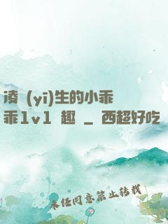 凌醫(yī)生的小乖乖1v1筆趣閣