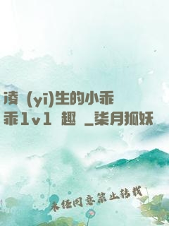 凌醫(yī)生的小乖乖1v1筆趣閣