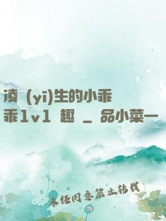 凌醫(yī)生的小乖乖1v1筆趣閣