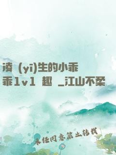 凌醫(yī)生的小乖乖1v1筆趣閣