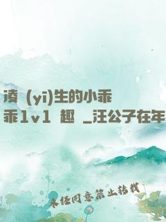 凌醫(yī)生的小乖乖1v1筆趣閣