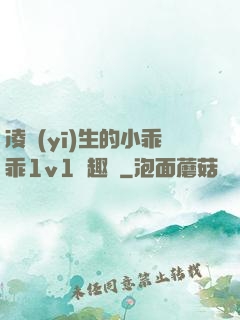 凌醫(yī)生的小乖乖1v1筆趣閣