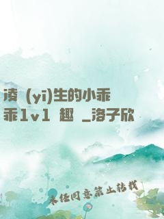 凌醫(yī)生的小乖乖1v1筆趣閣