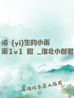 凌醫(yī)生的小乖乖1v1筆趣閣