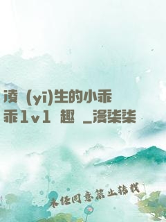 凌醫(yī)生的小乖乖1v1筆趣閣